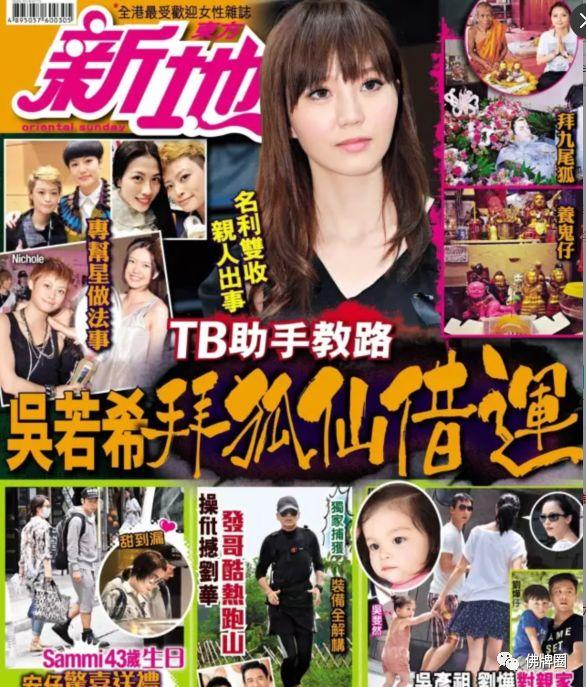 女星拜狐仙借运遭反噬,爆红之后家破人亡!【泰国佛牌】 女星拜狐仙借运遭反噬,爆红之后家破人亡!【泰国佛牌】