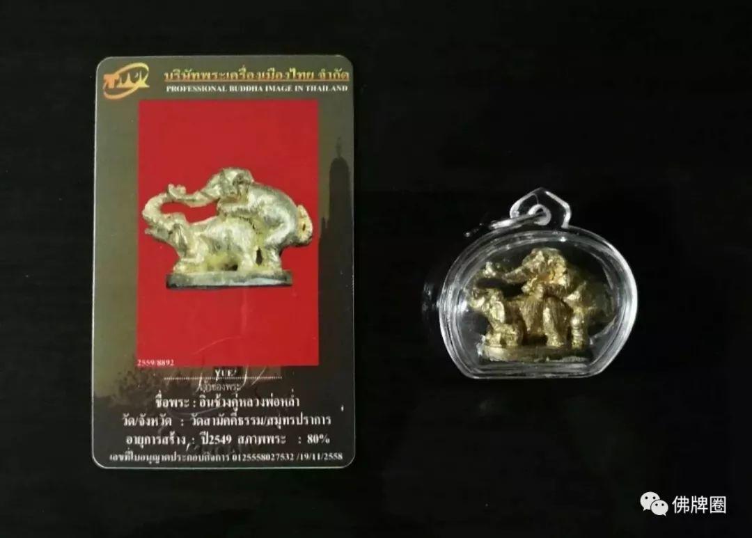 “苦海泛起爱恨 在世间难逃避命运”聊聊关于锁心的法事与佛牌!【泰国佛牌】 “苦海泛起爱恨 在世间难逃避命运”聊聊关于锁心的法事与佛牌!【泰国佛牌】