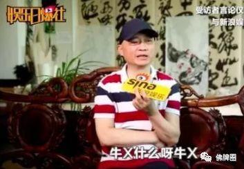 崔永元炮轰范冰冰 犯太岁确实不安稳!【泰国佛牌】 崔永元炮轰范冰冰 犯太岁确实不安稳!【泰国佛牌】