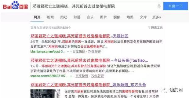 可能与邓丽君死因有关的泰国鬼楼电影院！-图片1