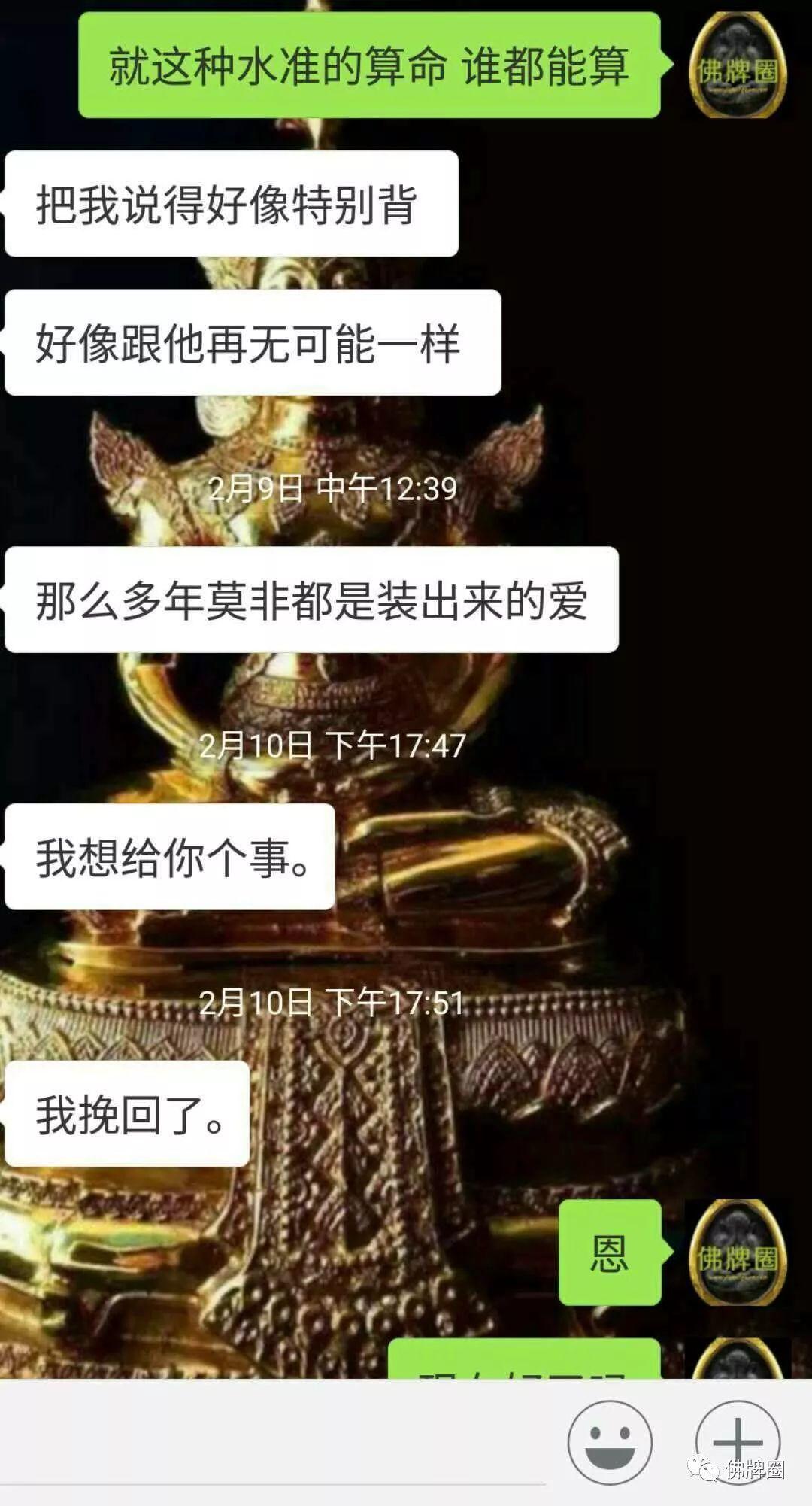 情降在东南亚盛行的原因及相关问题解答!【泰国佛牌】 情降在东南亚盛行的原因及相关问题解答!-图片9
