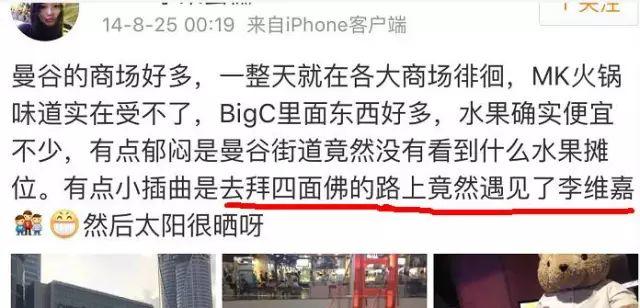 连续六年拜四面神？厉害了我的维嘉哥！-图片2