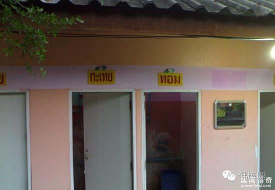 泰国“人妖专用的卫生间” 走错就尴尬了!【泰国佛牌】 泰国“人妖专用的卫生间” 走错就尴尬了!【泰国佛牌】