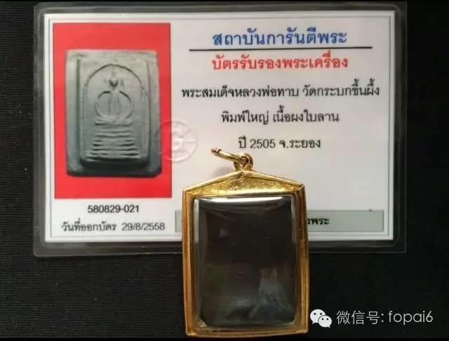 浅谈国内佛牌的一些误区-图片2