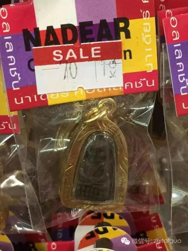 中国造佛牌流入泰国市场,最低不到5块钱?【泰国佛牌】 中国造佛牌流入泰国市场,最低不到5块钱?【泰国佛牌】