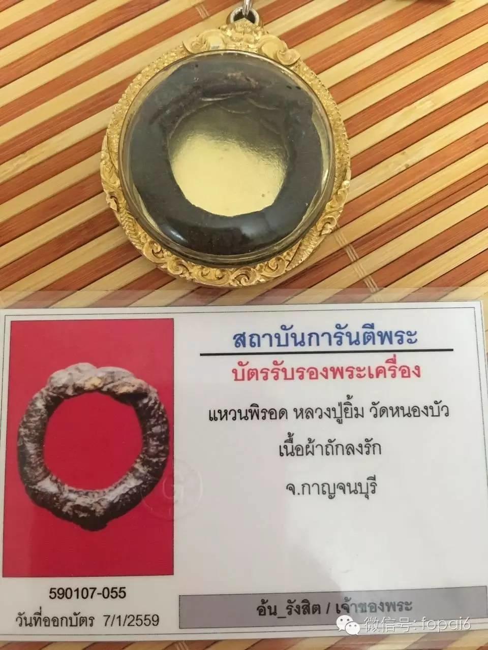 【佛牌圈】圣物结缘、求购信息帖16/8/3【泰国佛牌】 【佛牌圈】圣物结缘、求购信息帖16/8/3-图片8