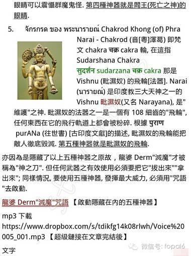 细说全泰第一灭魔刀-图片8