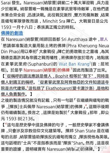 【佛牌圈】细说坤平-图片4