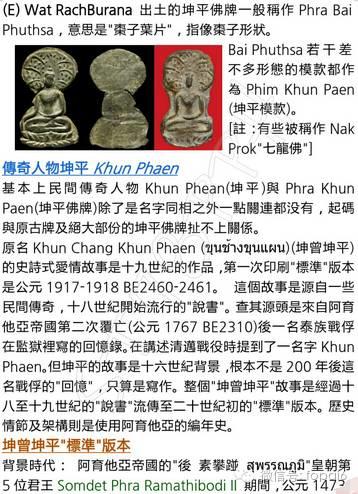 【佛牌圈】细说坤平-图片10