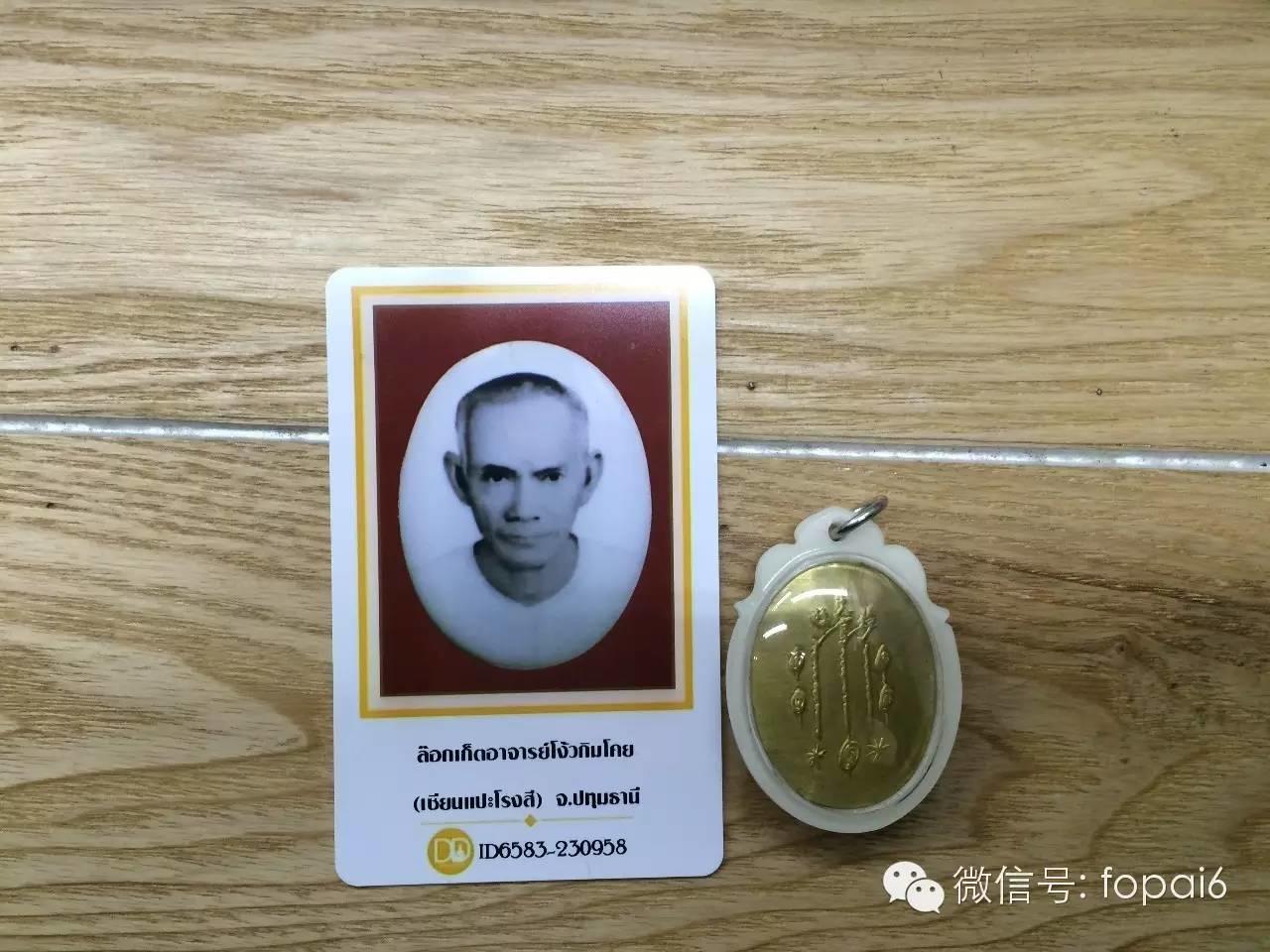 影响佛牌价格的十大因素【泰国佛牌】