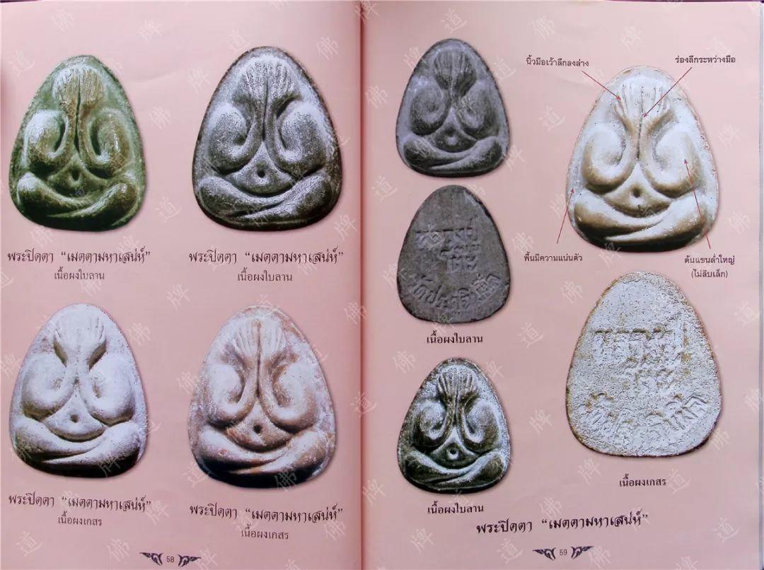 图鉴| 龙婆多图鉴（2）【泰国佛牌】