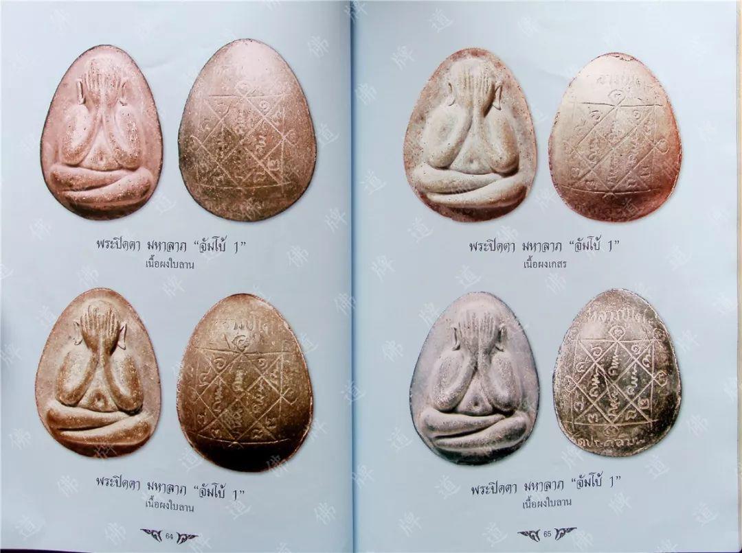 图鉴| 龙婆多图鉴（2）【泰国佛牌】