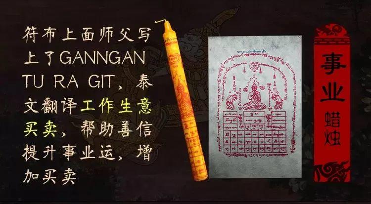 【佛牌道】2月转运改运蜡烛报名开始！！！-图片8