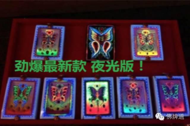 【经典回顾】佛牌道01（上）-佛牌 商业牌 阴牌【泰国佛牌】