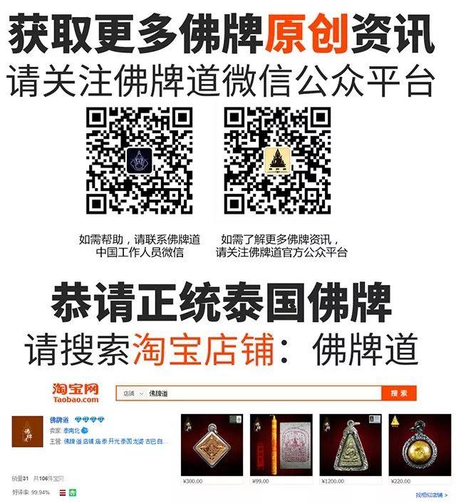 佛牌道-“双11活动”即刻开启！-图片2