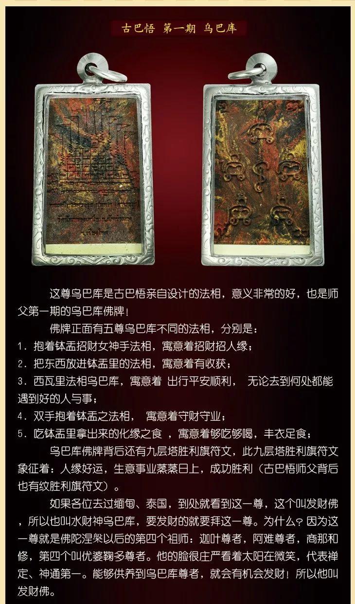 佛牌道–五一“赠牌”活动开始啦！-图片5