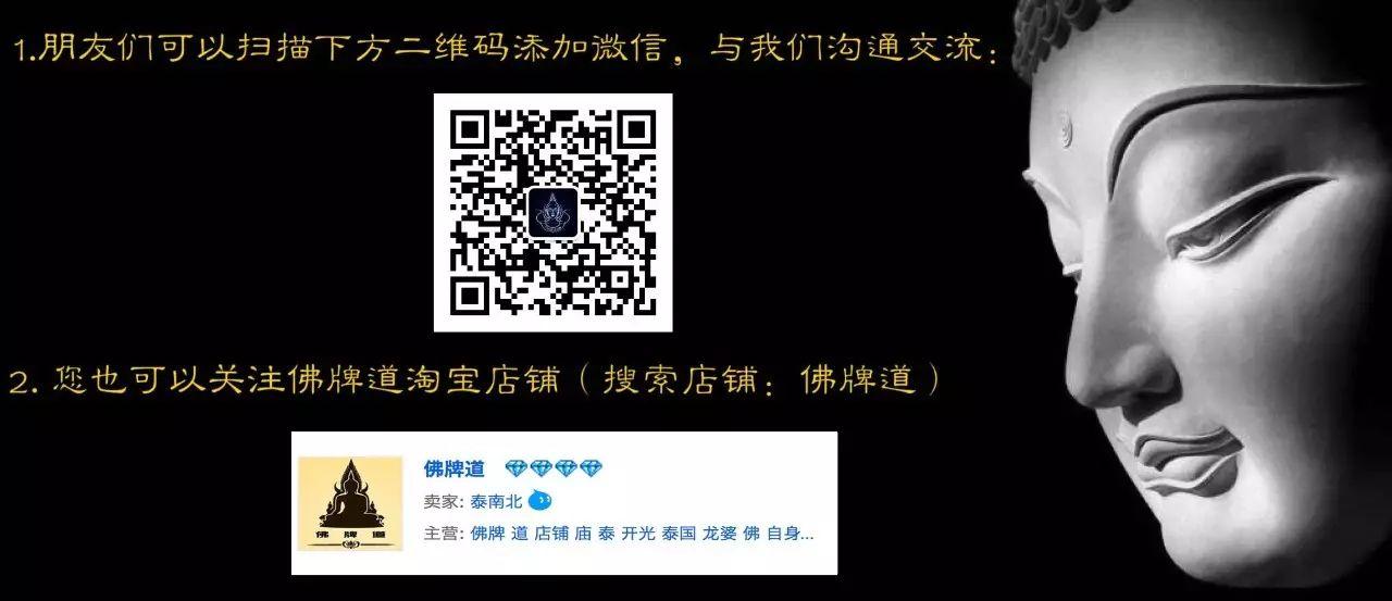 【1月功德活动】新的一年,我们一起从善行出发吧!【泰国佛牌】 【1月功德活动】新的一年,我们一起从善行出发吧!-图片6