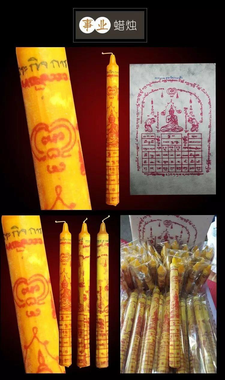 古巴悟师父–转运改运蜡烛活动 [12月活动] 为新年祈愿！！！-图片12