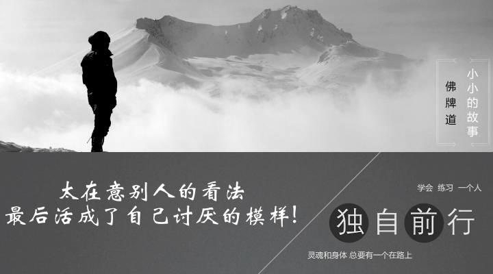 【音频】太在意别人的看法,最后活成了自己讨厌的模样!【泰国佛牌】 【音频】太在意别人的看法,最后活成了自己讨厌的模样!