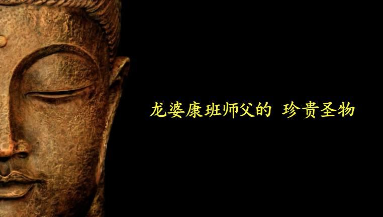 佛牌道37: 龙婆康班师父珍贵佛牌【泰国佛牌】 佛牌道37: 龙婆康班师父珍贵佛牌-图片1