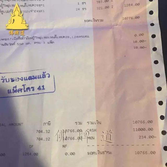 【活动现场】2017年04月02日捐助实况【泰国佛牌】 【活动现场】2017年04月02日捐助实况-图片7