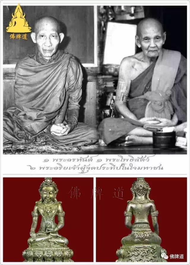 佛牌道28: 龙婆卡贤最主流佛牌–药师佛篇-图片20