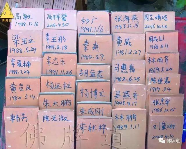 新春前 捐双庙活动圆满结束【泰国佛牌】 新春前 捐双庙活动圆满结束-图片14