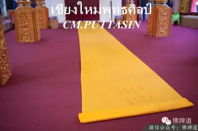 “菩塔信”2017年跨年祈福法会报名【泰国佛牌】