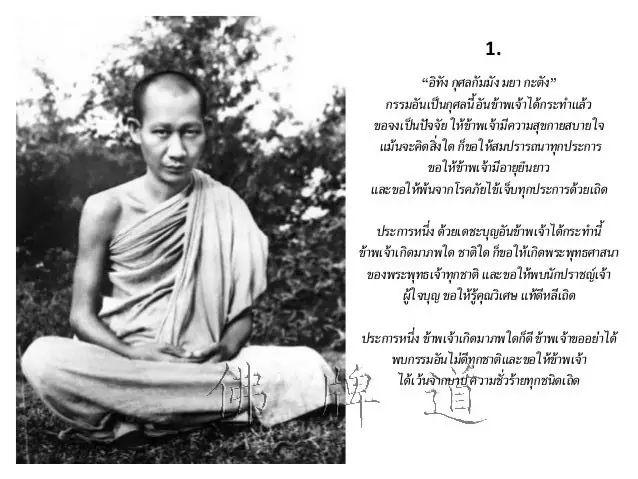 佛牌道27: 泰北圣僧--龙婆卡贤【泰国佛牌】 佛牌道27: 泰北圣僧--龙婆卡贤【泰国佛牌】