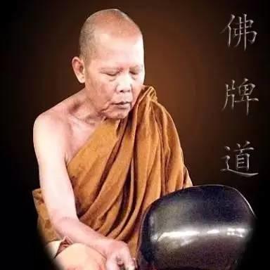 佛牌道18：森林派高僧 在世阿罗汉--LP PRASIT【泰国佛牌】