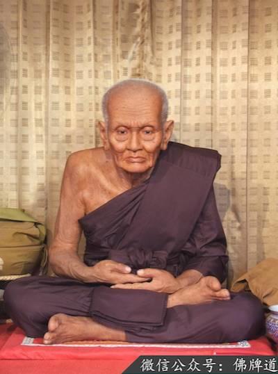 佛牌道13-泰南第一圣僧--龙婆托身世之谜【泰国佛牌】 佛牌道13-泰南第一圣僧--龙婆托身世之谜【泰国佛牌】