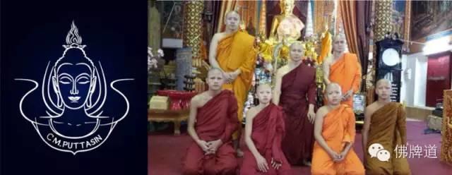 “菩塔信”2016年跨年祈福法会-清迈 Wat San Klan Nea佛寺-图片3