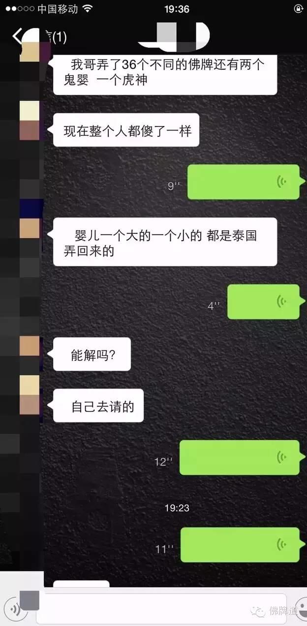 佛牌道10-致依然在阴牌中迷茫的朋友！（视频）-图片3