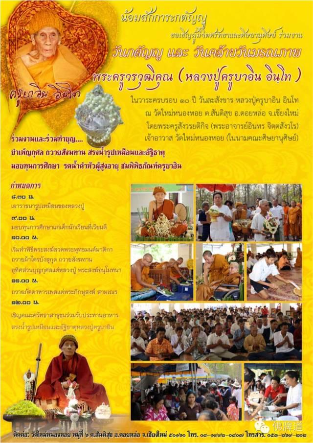 佛牌道01-家里的佛牌该不该丢(上)—佛牌 商业牌 阴牌【泰国佛牌】