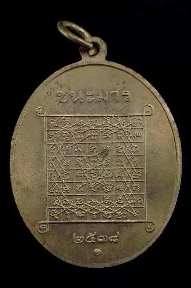 2538 佛祖 查那曼