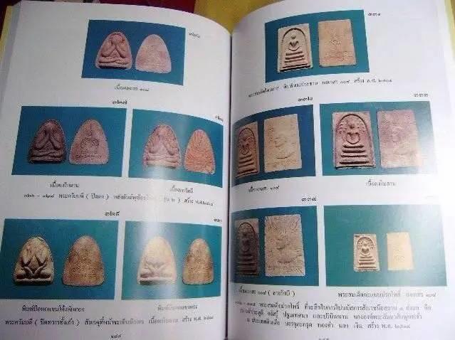 龙婆培2514 菩提叶崇迪-图片2