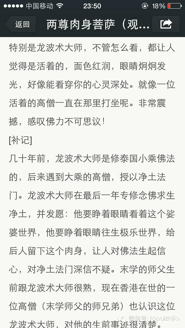 匪夷所思的宣传-图片1