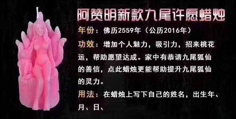 阿赞明师傅蜡烛21号点蜡烛。预定中-图片8