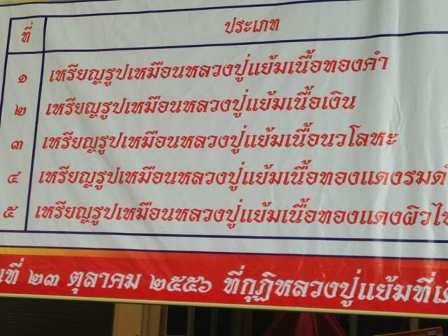 龙婆炎最后一批自身像（金、银、合金、铜）-图片6