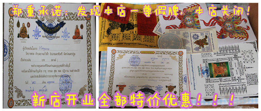 泰国原庙恭请圣物特价结缘(招代理yanhee减肥药等产品,加微信询价)【泰国佛牌】 泰国原庙恭请圣物特价结缘(招代理yanhee减肥药等产品,加微信询价)【泰国佛牌】