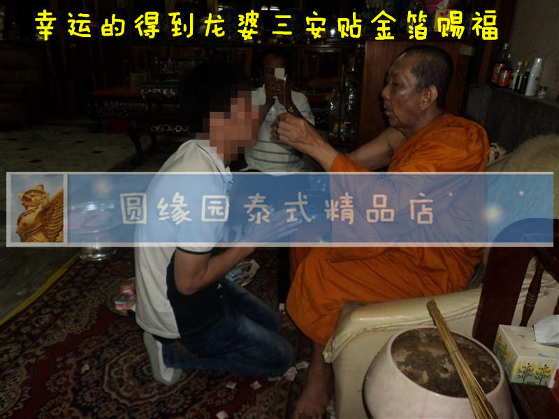 龙婆本（龙婆三安）-图片1