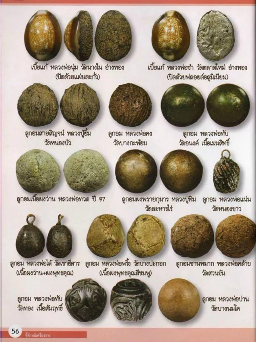 泰国佛牌图文(十二)|“各大泰国佛牌”之欣赏【泰国佛牌】 冠兰图文(十二)|“各大冠兰”之欣赏-图片1