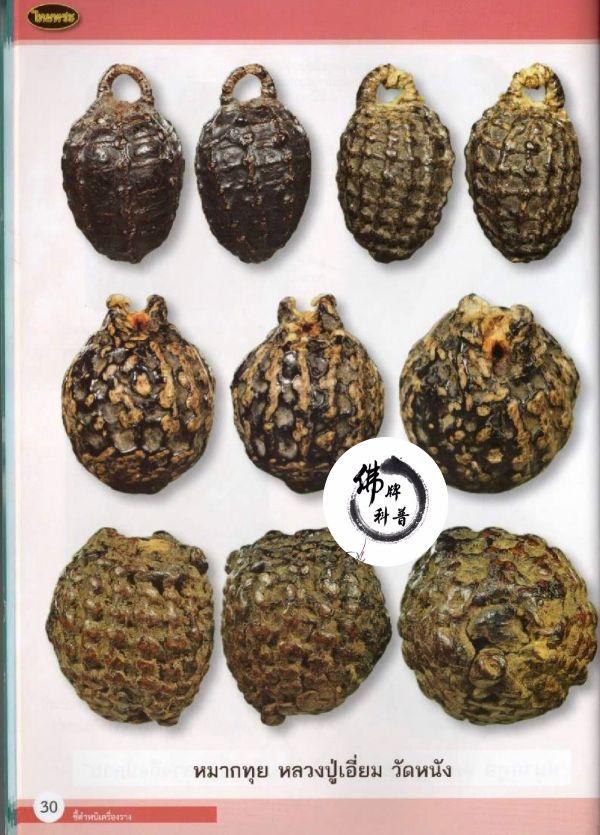 泰国佛牌图文IV | “麦推(槟榔子)龙婆严 (囊佛寺 曼谷)”之细节甄别【泰国佛牌】 冠兰图文IV | “麦推(槟榔子)龙婆严 (囊佛寺 曼谷)”之细节甄别-图片5