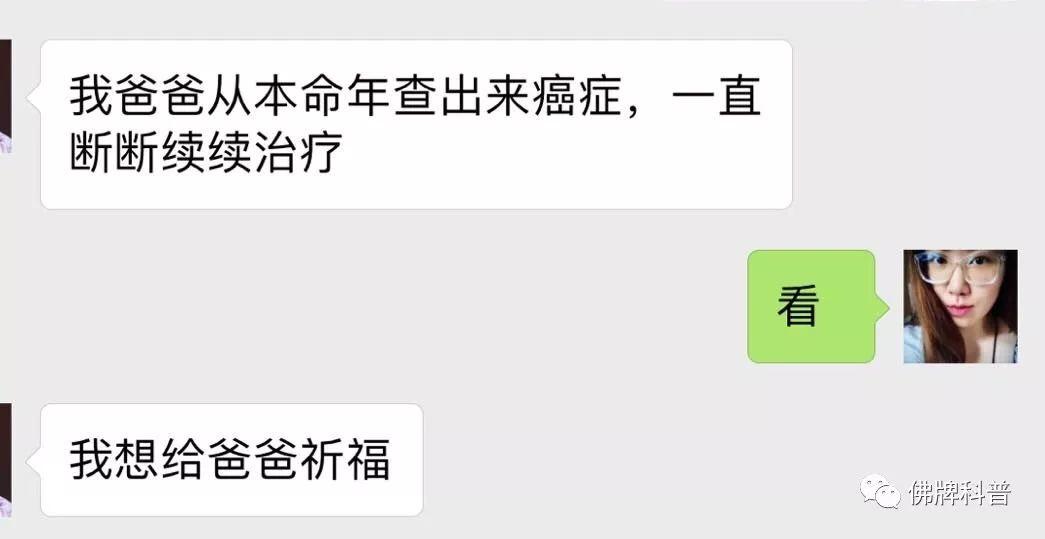 鸡年岁尾狗年吉祥法事细则 错过后悔一狗年-图片4