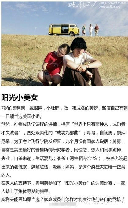 【那些为我们带来勇气和希望的电影 每一部都要认真看】-图片3