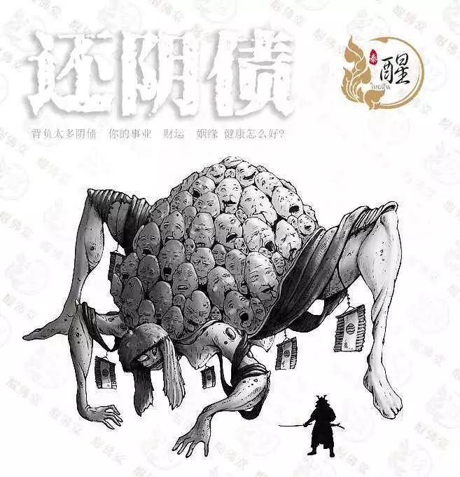 为什么要还阴债?【泰国佛牌】 为什么要还阴债?-图片4
