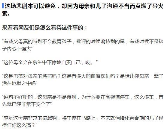 母亲越强势，家庭毁灭性越大-图片2