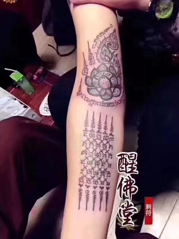 醒-古法刺符赏析-图片14