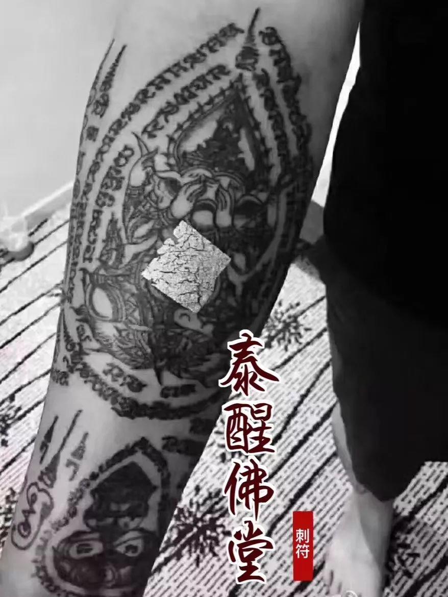 醒-古法刺符赏析-图片17