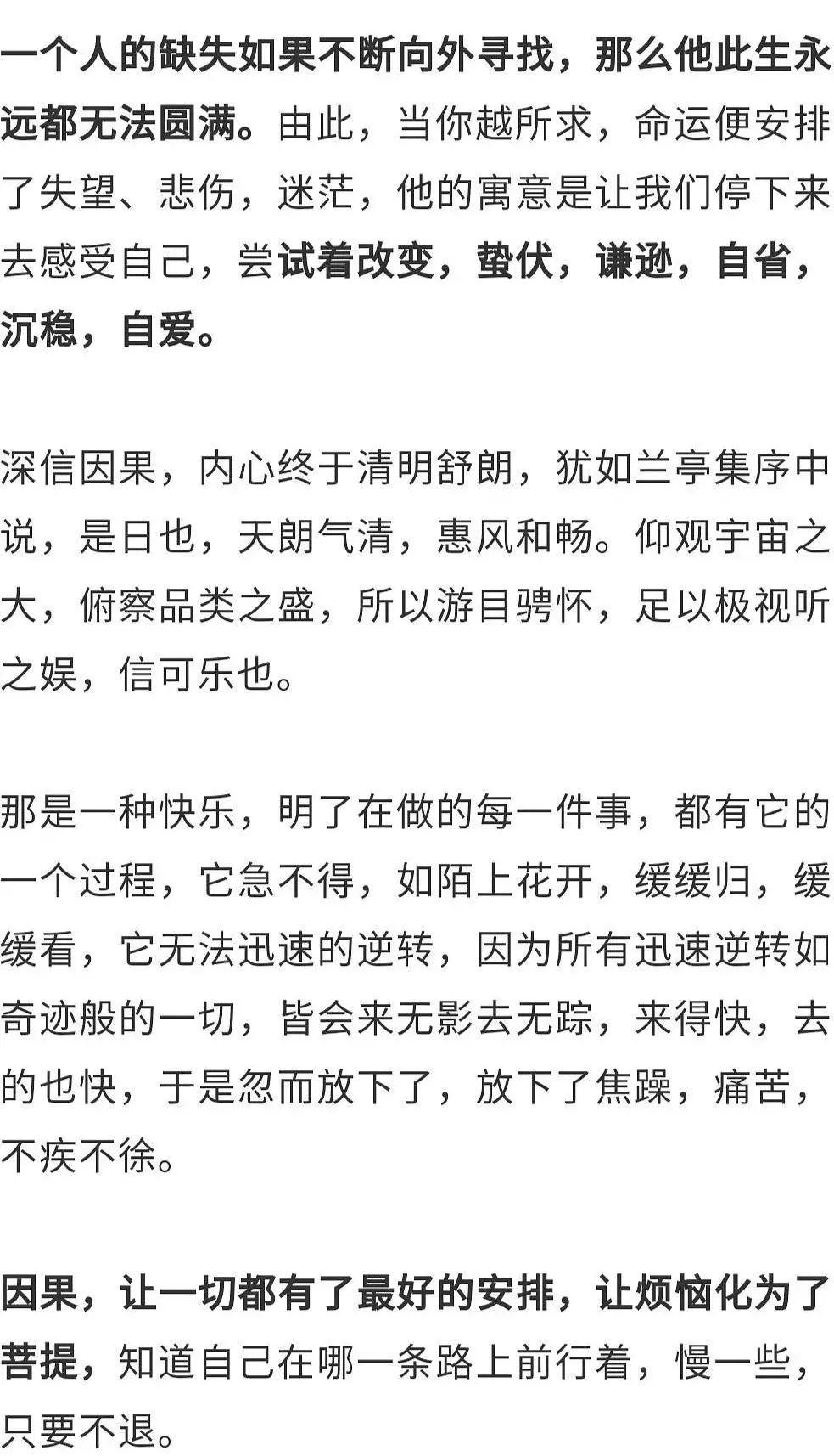 一切都是最好的安排-图片6